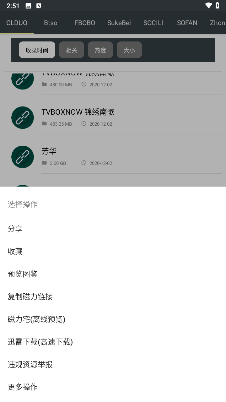 深度搜索免费版下载界面 深度搜索免费版下载界面