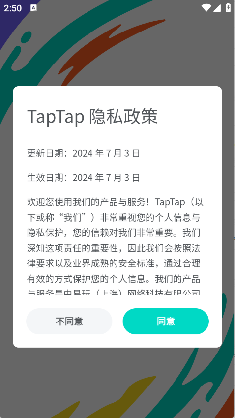 TapTap游戏盒首页展示