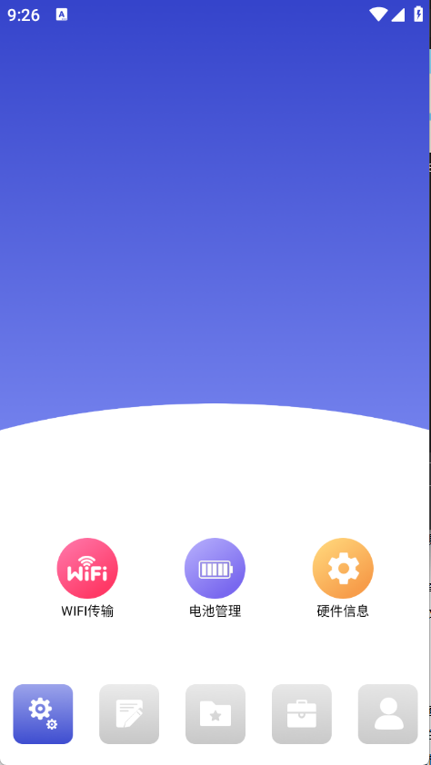 devch工具箱主界面