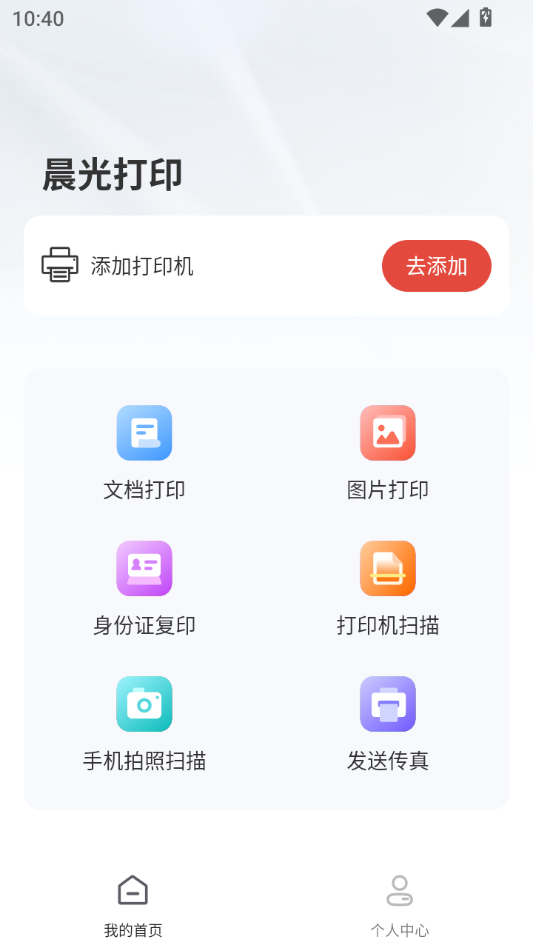 使用教程截图2