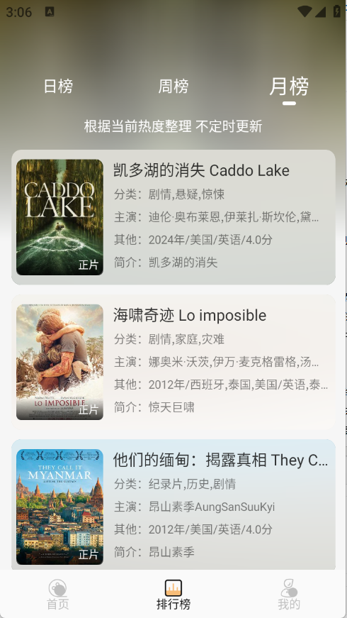 看呗影视资源展示