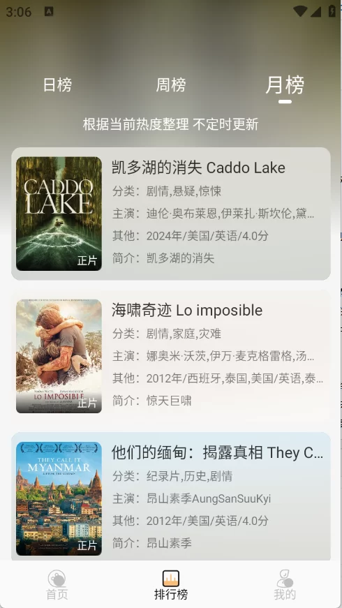 看呗影视资源展示