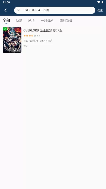 零号动漫搜索结果 零号动漫搜索结果