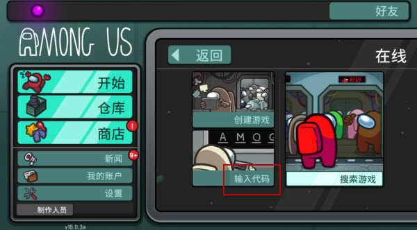 在我们之间最新版创建游戏