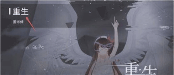 phigros官方版难度选择界面