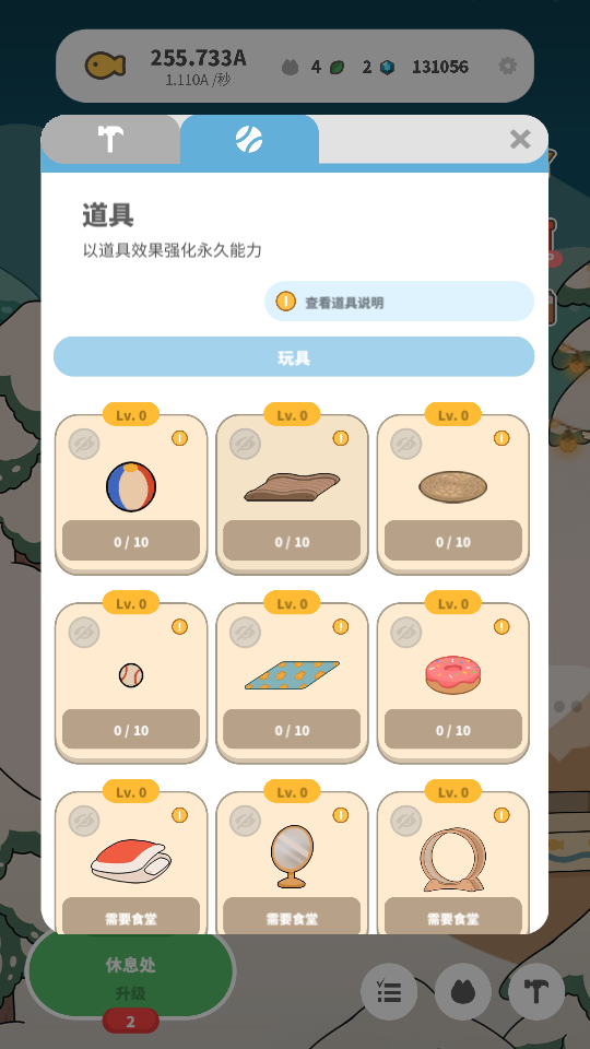 游戏体验展示 游戏体验展示