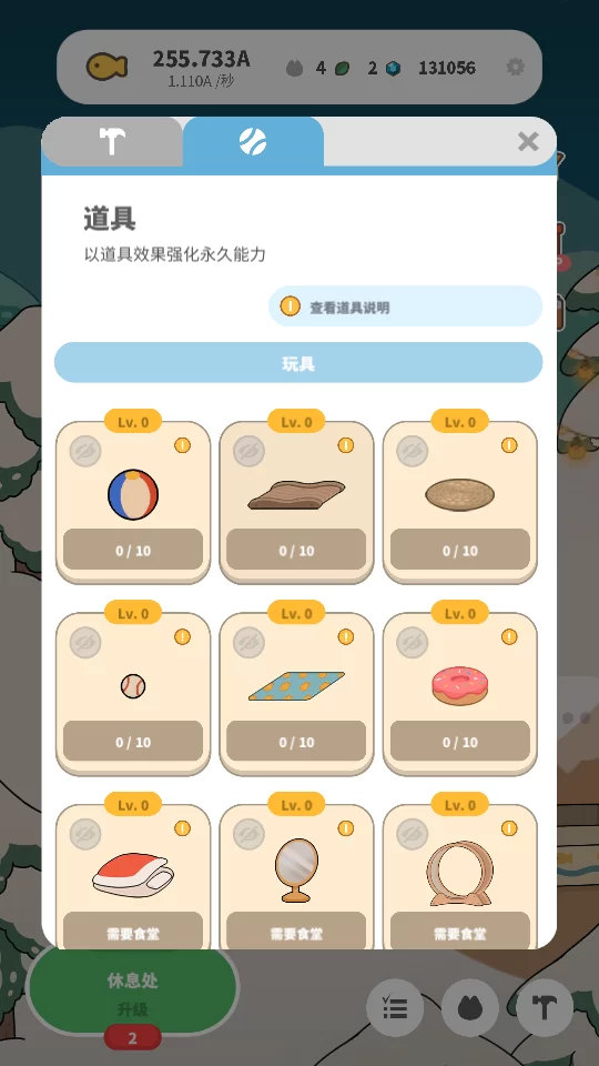 游戏体验展示 游戏体验展示