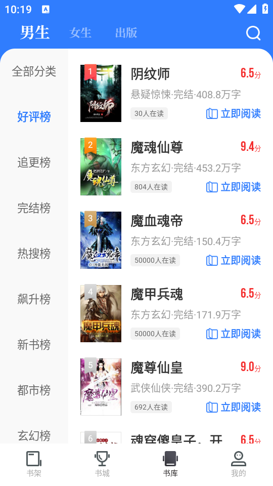 中文书城书库浏览