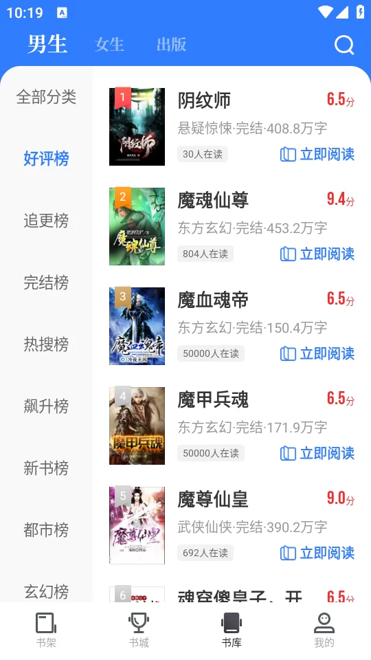 中文书城书库浏览