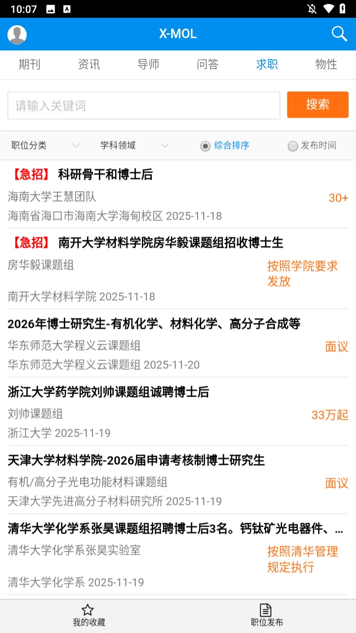 XMOL手机app下载功能