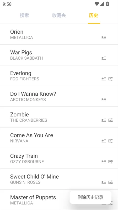 Songsterr历史记录