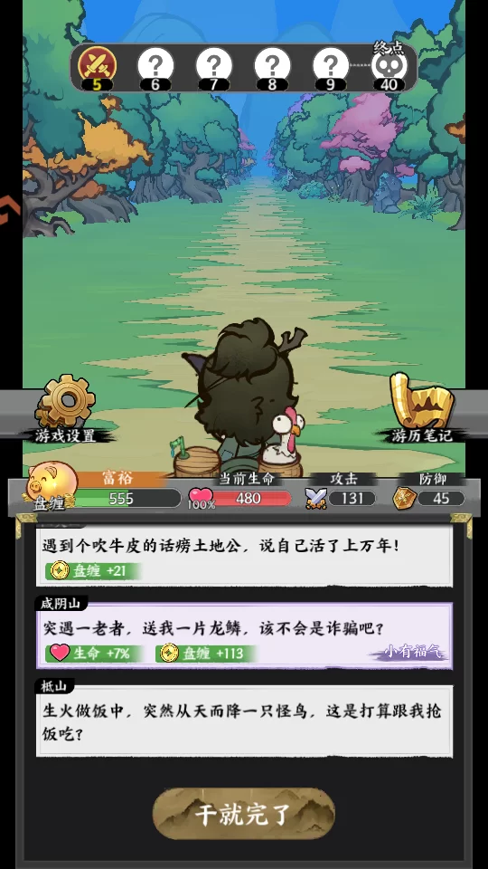 属性查看界面 属性查看界面