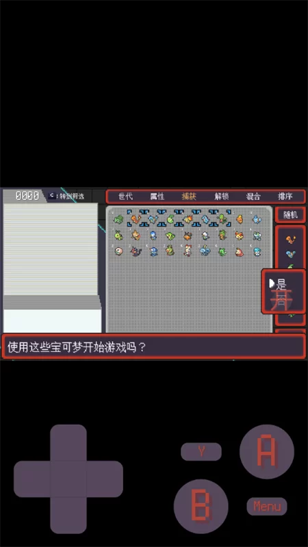 游戏开始界面 游戏开始界面