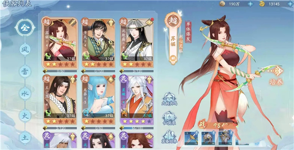 游戏进阶系统展示