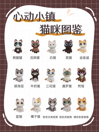 心动小镇官方版