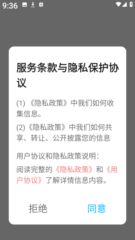 桃桃动漫壁纸主界面