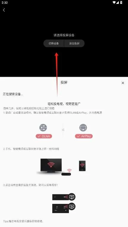 零号动漫投屏连接 零号动漫投屏连接