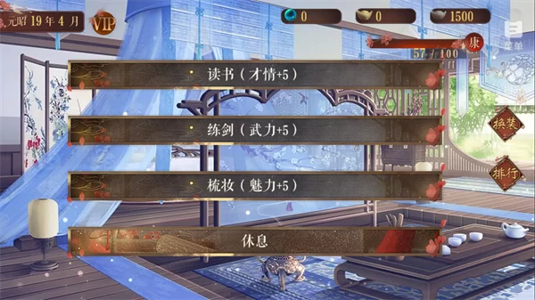 属性提升界面 属性提升界面