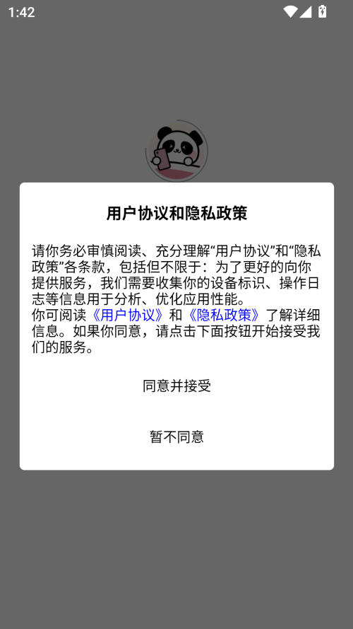 软件主界面展示