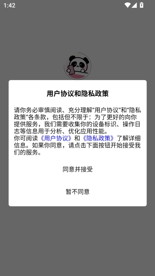 软件主界面展示