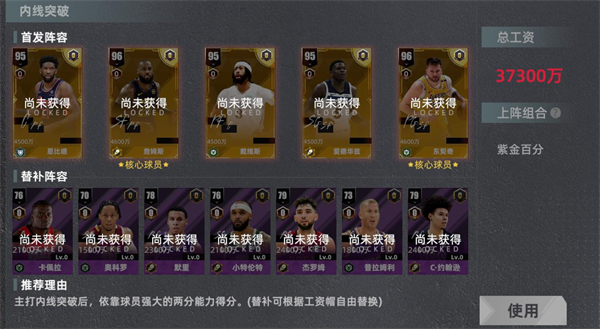 美职篮绝对巨星 美职篮绝对巨星