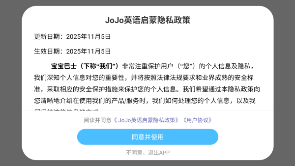 JoJo英语启蒙免费版主界面