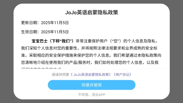 JoJo英语启蒙免费版主界面