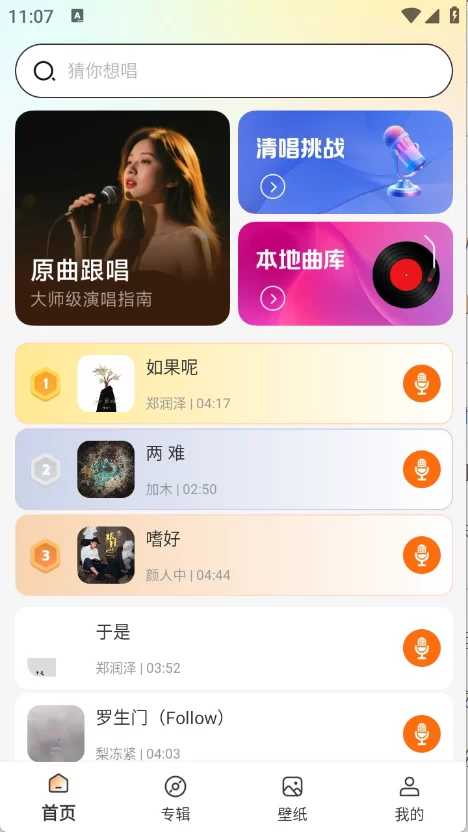 免费全民唱歌音乐库 免费全民唱歌音乐库