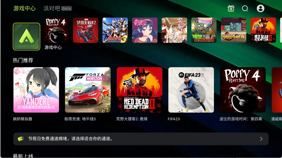 3A云游官方版游戏资源展示