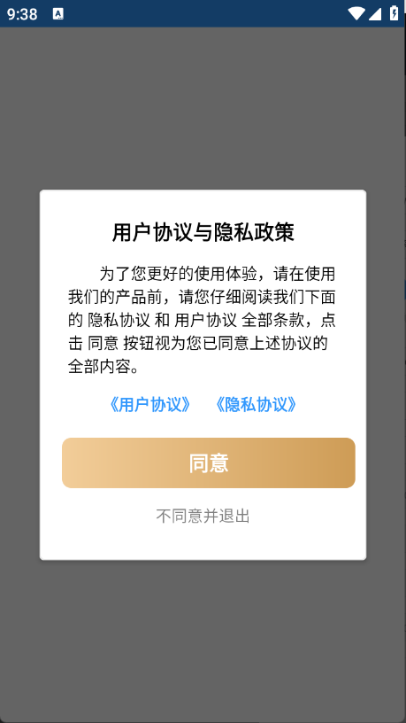 聚汇多用箱下载界面