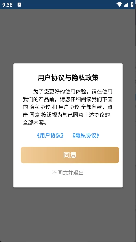 聚汇多用箱下载界面
