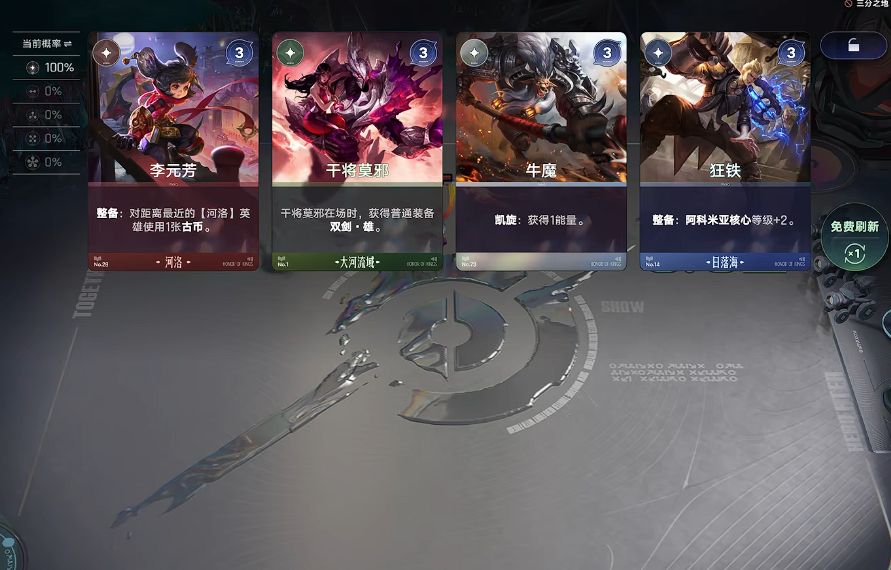 王者万象棋竞拍界面