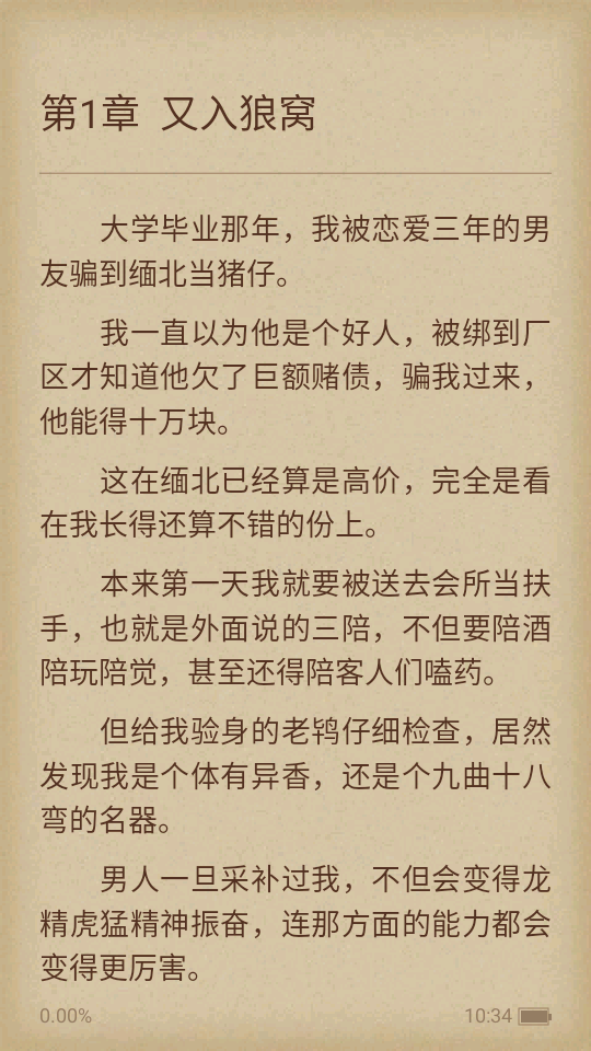 流畅阅读并管理书架