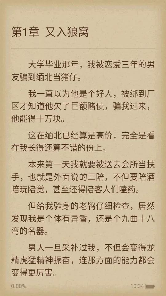 流畅阅读并管理书架 流畅阅读并管理书架