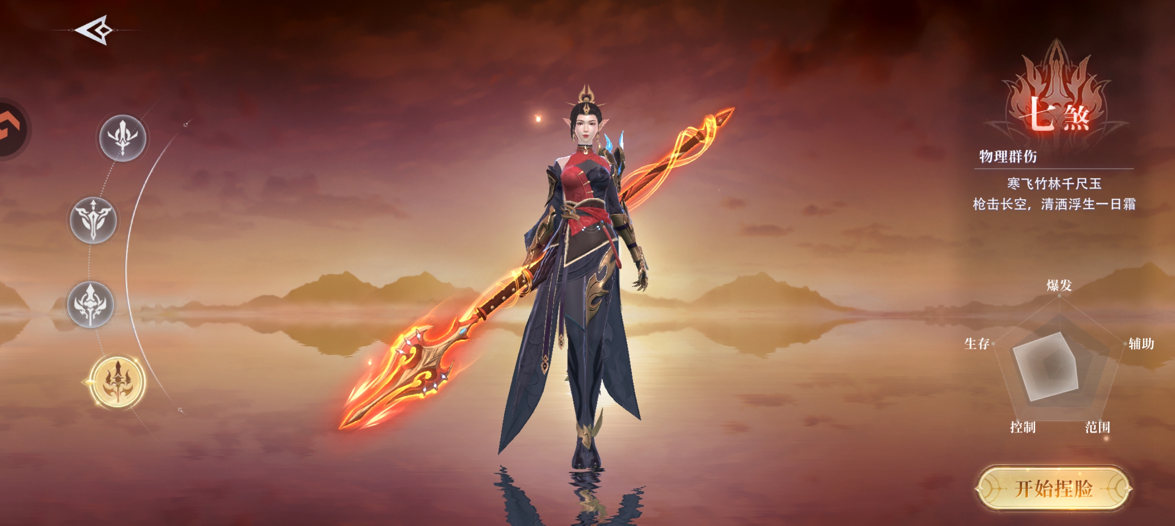 七煞职业形象展示，枪尖寒芒点点，气质冷峻