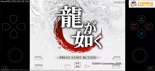 人中之龙手机版游戏主界面