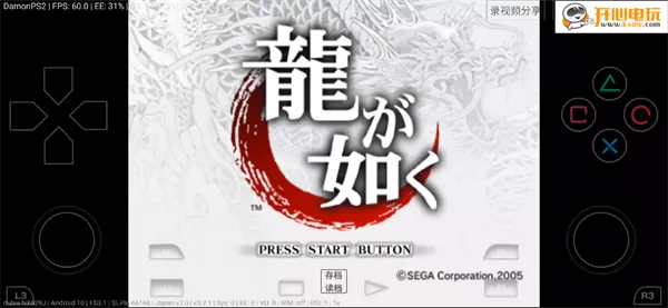 人中之龙手机版游戏主界面