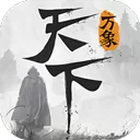 天下万象手机版