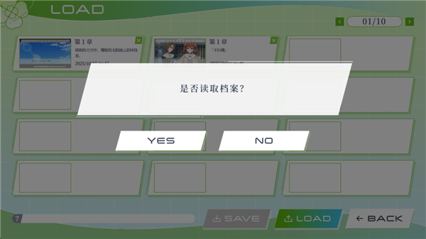 Clover Reset读取存档界面