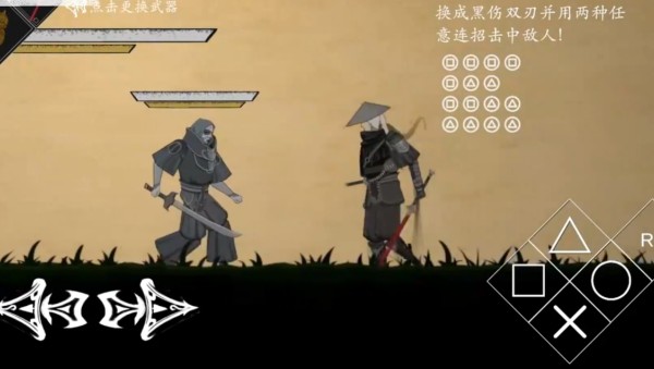 皮影之刃零激烈Boss战