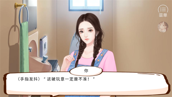 游戏剧情推进截图