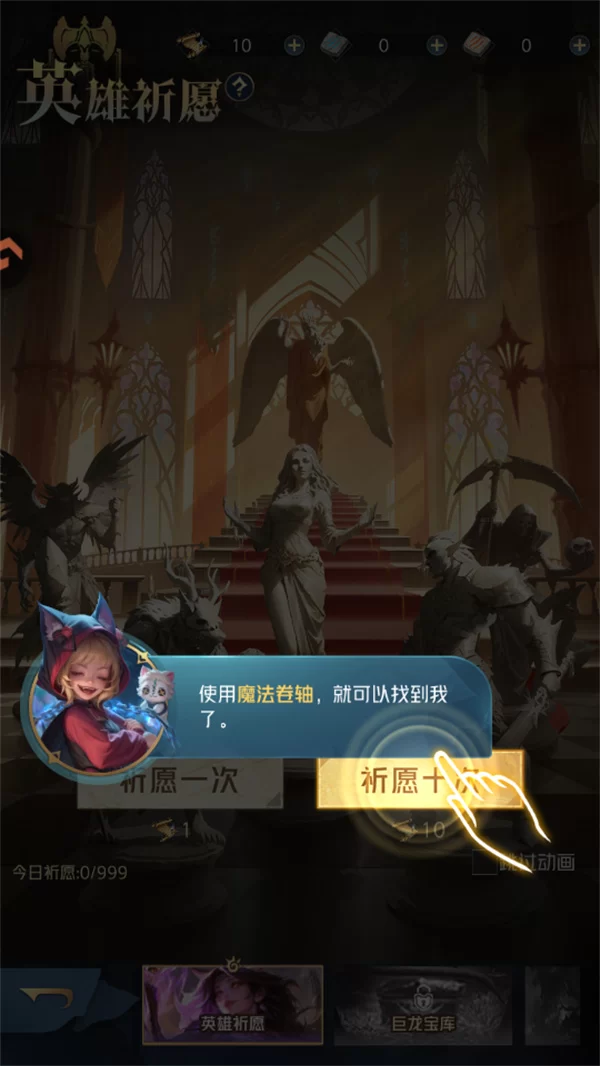 狼人对决祈愿获取卡牌