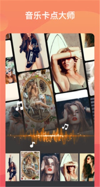 乐拍王软件界面展示