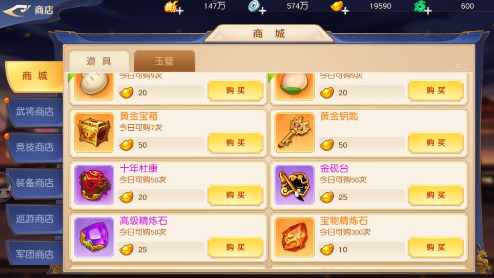 头铁主公游戏主界面展示