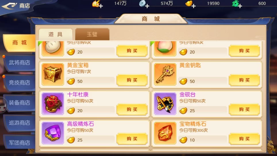 头铁主公游戏主界面展示