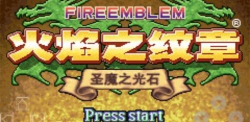 圣魔之光石游戏战斗画面