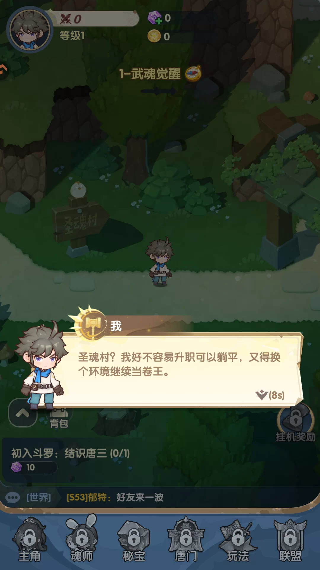 游戏主界面展示 游戏主界面展示