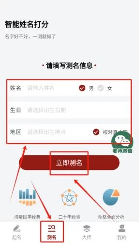 诗词起名测名功能