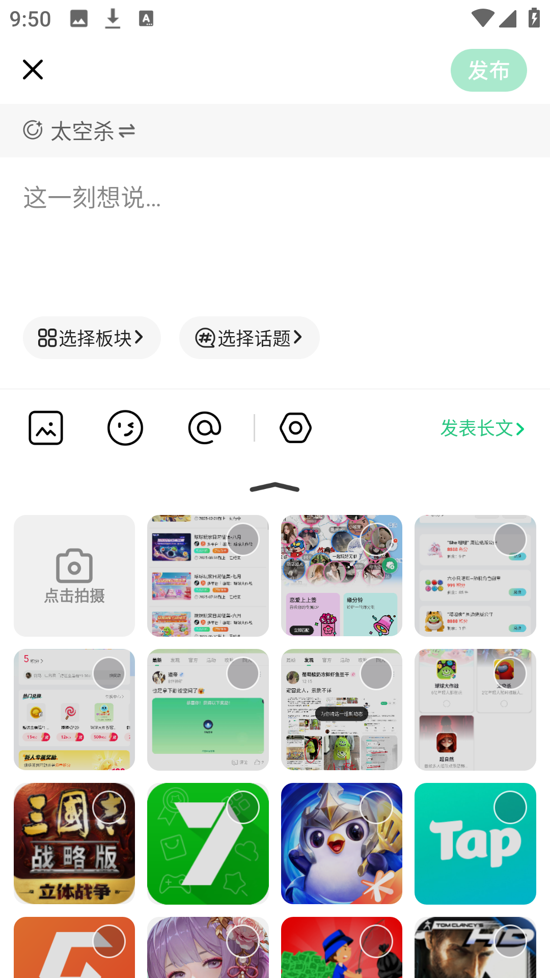 在电糖app中发布动态和每日签到是基本操作