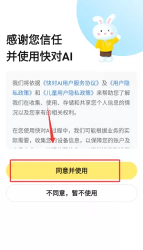 快对AI拍照搜题功能演示
